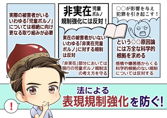 創作物に対する表現規制強化を防ぐくりした善行さんを応援しています。 野党にこうした人物が必要不可欠です。 一緒にくりした善行さんを応援してください！  #だからくりした善行が必要だ  #くりした善行21万票プロジェクト<a href="/tag/%E3%81%A0%E3%81%8B%E3%82%89%E3%81%8F%E3%82%8A%E3%81%97%E3%81%9F%E5%96%84%E8%A1%8C%E3%81%8C%E5%BF%85%E8%A6%81%E3%81%A0"class="tags">#だからくりした善行が必要だ</a><a href="/tag/%E3%81%8F%E3%82%8A%E3%81%97%E3%81%9F%E5%96%84%E8%A1%8C21%E4%B8%87%E7%A5%A8%E3%83%97%E3%83%AD%E3%82%B8%E3%82%A7%E3%82%AF%E3%83%88"class="tags"><span>#くりした善行21万票プロジェクト</span></a>