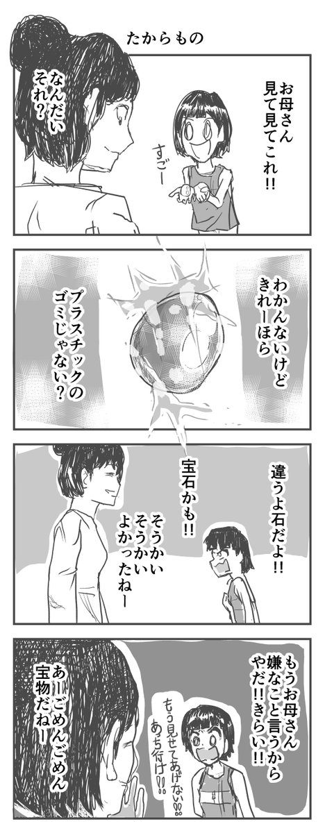 時間を戻せるようになった(56) 