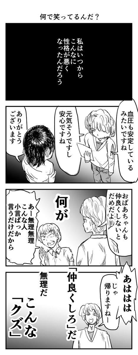時間を戻せるようになった(56) 