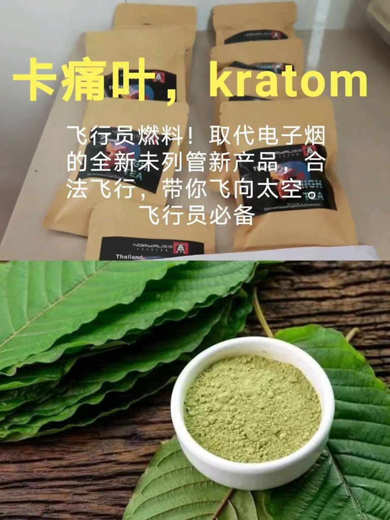 Cuixun0015's tweet photo. ratom，卡通叶 不是简单上头，是飘飘然，冥想，放松，产生幸福感愉悦感，解压。。。还有，失眠患者的福音

卡通叶 胶囊超级升级版 喷雾

一手货源 招代理

#上头电子烟#冰毒 #k粉 #大麻 #摇头丸 https://t.co/6fkjqh9AVj