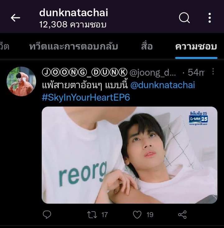 joong_dunk_'s tweet photo. กรี๊สสส...น้องดังกด ❤ ให้โพสต์นี้ของเราด้วย ครั้งแรกที่มีโมเม้นท์แบบนี้กับเมน งื้ออออ...อยากบอกว่าหม่ามี๊รักน้องดังมากๆๆๆ เลยนะคร้าบบบ🥰

@dunknatachai #dunknatchai https://t.co/VdttNIPEnM