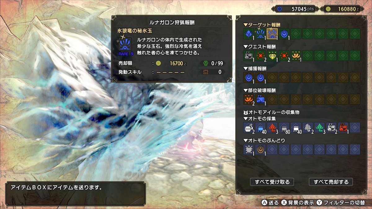 FATE_T_T's tweet photo. ルナガロ初討伐❗️ https://t.co/6DiwZcY70h