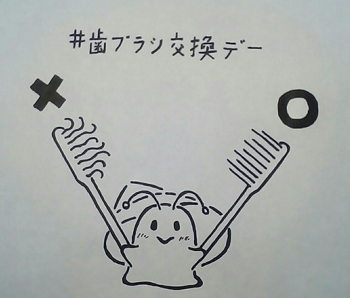 تويتر でんでんろーる على تويتر 本日は 歯ブラシ交換デー でした 歯ブラシ イラスト T Co Jbsrbcwvuv