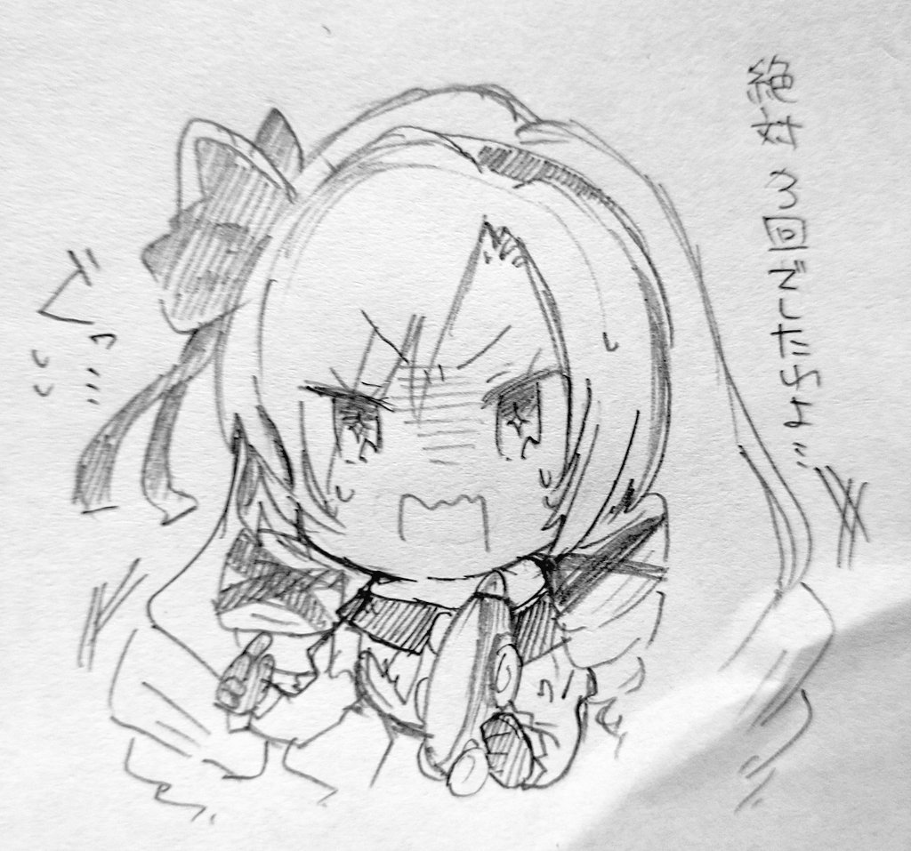 お嬢 