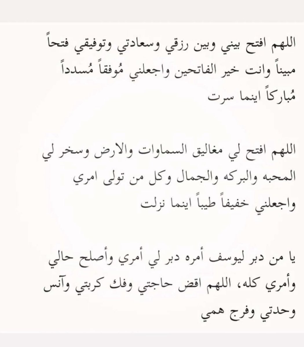YazeedMS's tweet photo. #ساعه_استجابه https://t.co/ekHzs6345B
