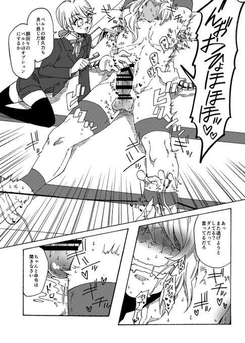 新刊からサンプル用の1ページです。女の子にくすぐられたい人はぜひどうぞ。 