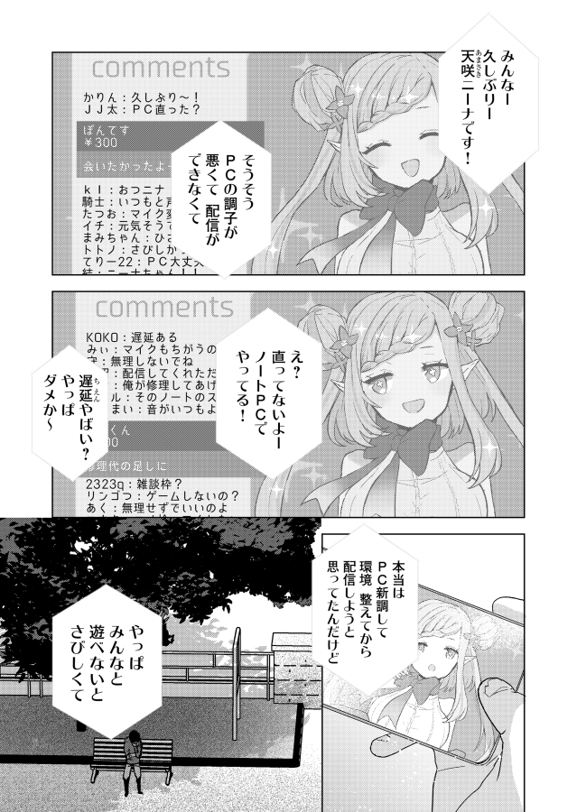 【お知らせ】
『きみは、ニーナじゃない』
本日第4話(プレミアムは第5話)配信されました!

https://t.co/zOYX23LEy6

もしも推しに彼氏がいたら…?なお話

よろしくお願い致します!

#GANMA!
#きみはニーナじゃない 