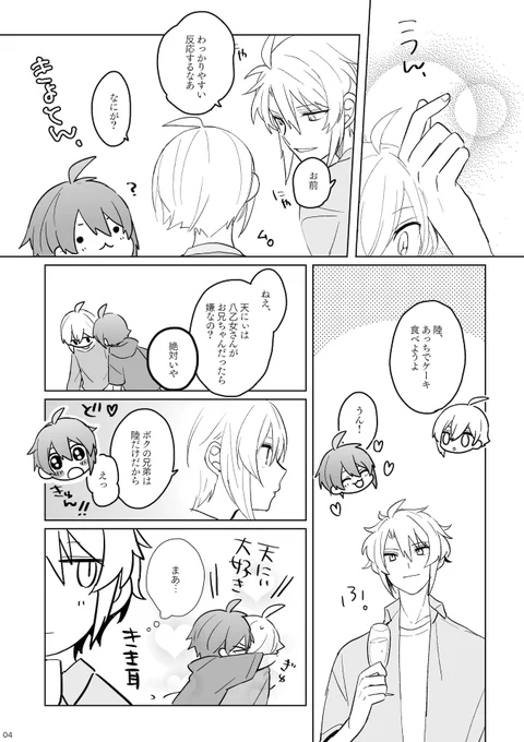 がくてん+陸漫画2/2 