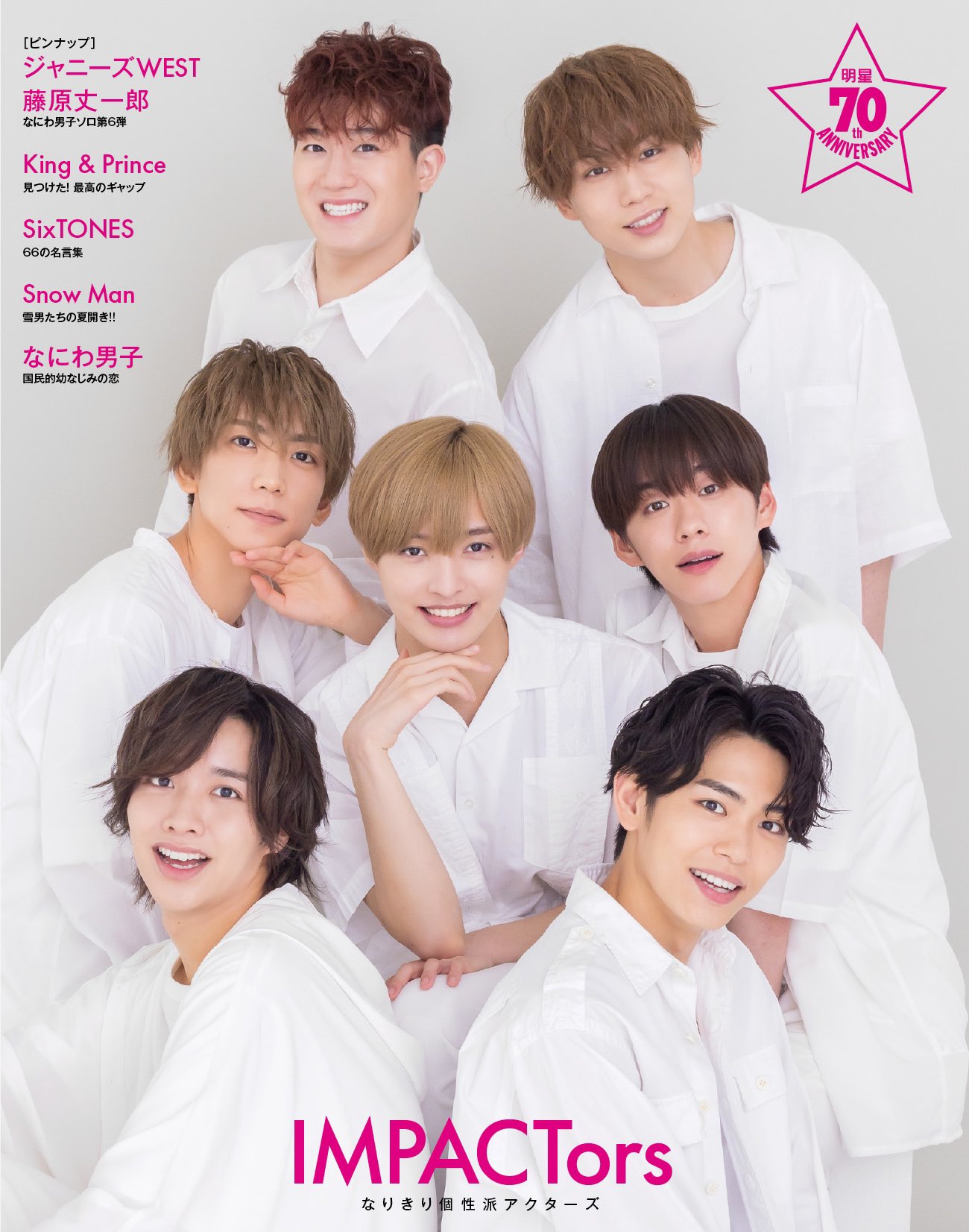 ジャニーズ情報 あみ Jani Ami Twitter