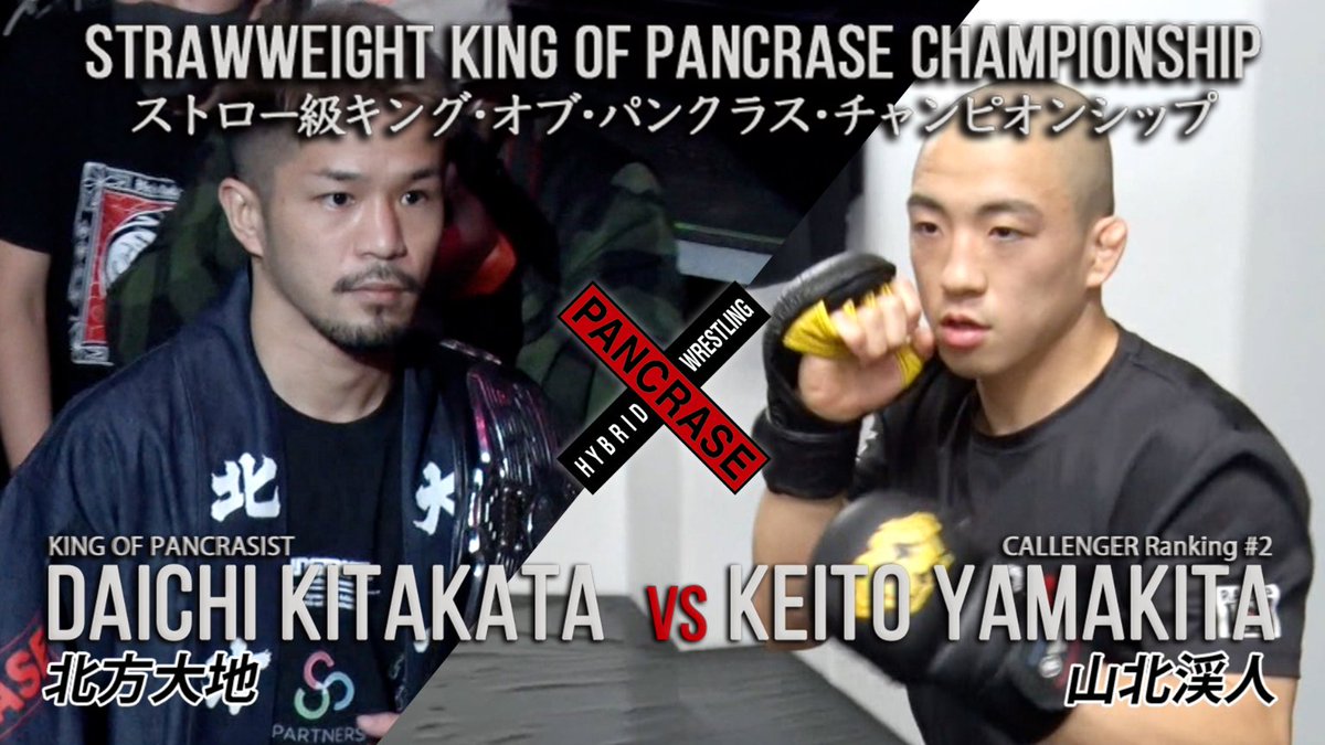 _PANCRASE_'s tweet image. 北方大地＠山北渓人の煽り！
youtu.be/rYrn6WbEljw
#リバーサル #reversal #KOPC #7月18日 #PANCRASE #pancrase328 #ベルサール高田馬場 #Championship #タイトルマッチ #MMA #パンクラス #獅子王 #クリリン
