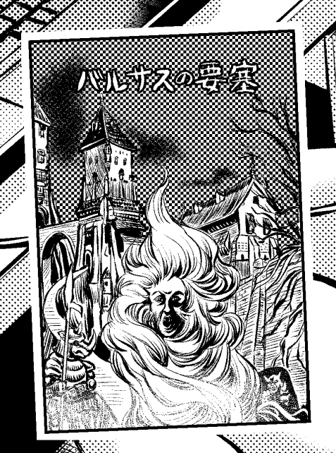 シナリオブックの他にゲームブックの表紙も出てきますが、自分が描くとガンジーというより妖怪えんらえんらです。 #バルサスの要塞 #超・はじめてのAFF 