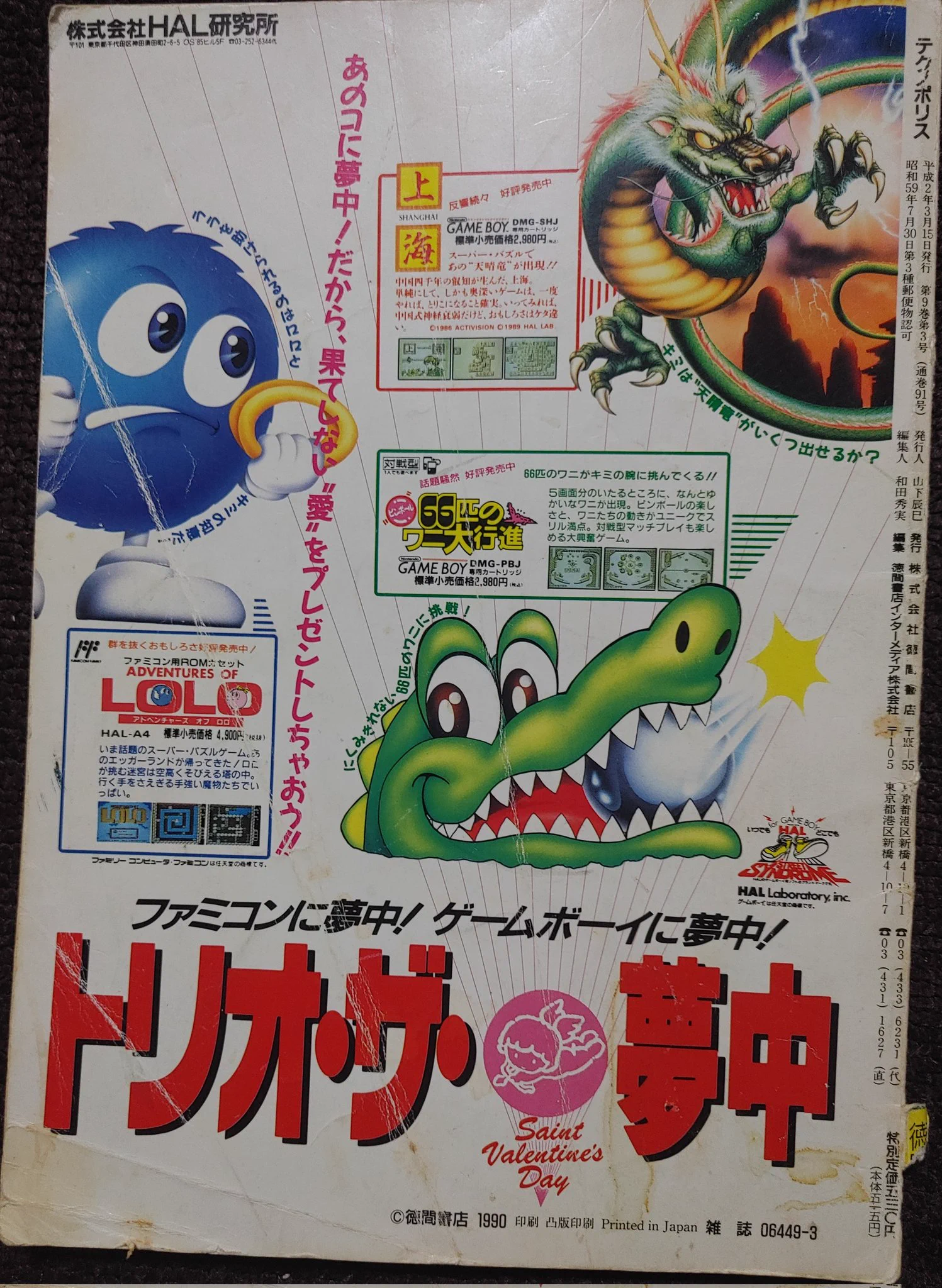 超貴重！ 矢野健太郎 イラスト テクノポリス誌 プレゼント ナオmkIIFR on X: 