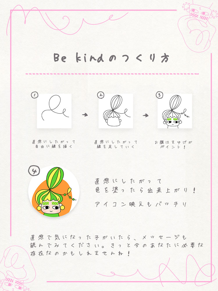 PixelMaiko's tweet photo. 【NEWコレクション✨】
テーマは「Be kind to your self」🌸
自分に厳しくしすぎてしまうみんなに癒しと気づきをお届け😊Be kindが一番大切にしてほしいのはあなた自身。あなたがいつも自分にやさしくできるようにメッセージを届けてくれます🎁直感で気になる子を選んでね🥰
https://t.co/NoD70ON6It https://t.co/Rn5wbvDrRX