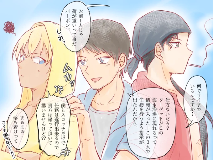 【🥃と🏖】喧嘩は日常茶飯事 
