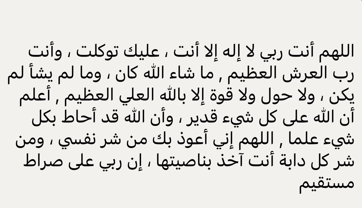 #ساعه_استجابه