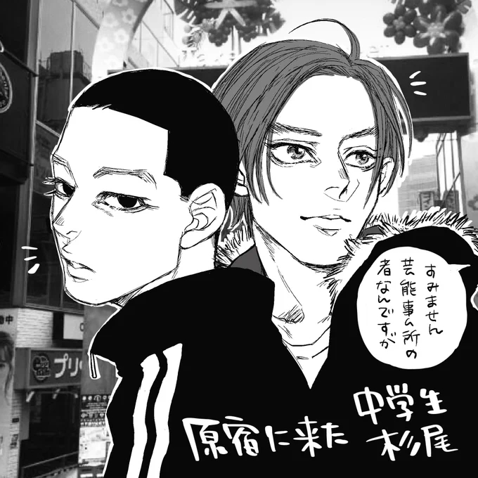 再掲)幼馴染み杉尾 