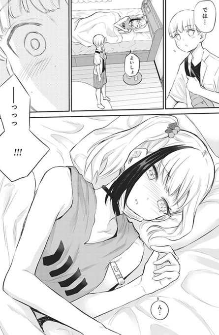 ギャルの看病に行った時の出来事 