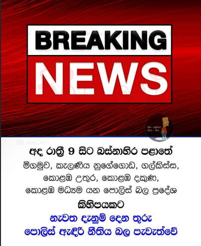 jayac5619's tweet photo. #lka #Srilanka #COVID19SL @adaderana @lnwsrilanka @asianmirrorsin @FastNews_LK @FT_SriLanka @SiyathaFM @ApiWenuwen @lk_leader  @srijudge1 @KRamuwa @FastNews_LK @lk_leader @lankacnews @lnwsrilanka @eethalayanews @IkmanWww https://t.co/9YVzTVQ7y7