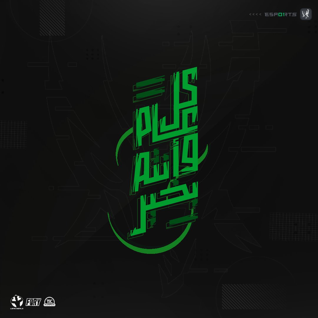 يسرنا أن نهنئكم بقدوم ⁧#عيد_الأضحى_المبارك⁩ 
كل عام وأنتم بخير 🖤💚
