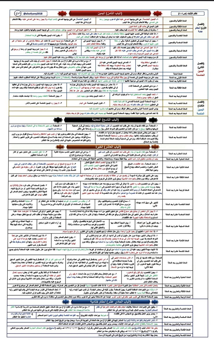 moj2200's tweet photo. نظام الاثبات في صفحة واحدة. https://t.co/6TW53D8GDU