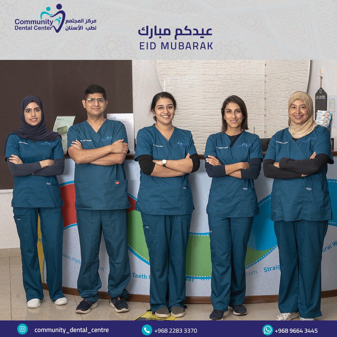 تتقدم أسرة مركز المجمتع لطب الأسنان بأحر التهاني والتبريكات بمناسبة حلول #عيد_الاضحى المبارك.  أعاده الله علينا وعلى الأمة العربية والإسلامية باليمن والبركات وكل عام وأنتم بخير.

#eidmubarak 
#oman🇴🇲 
#Muscat 
#omani 
#omannews