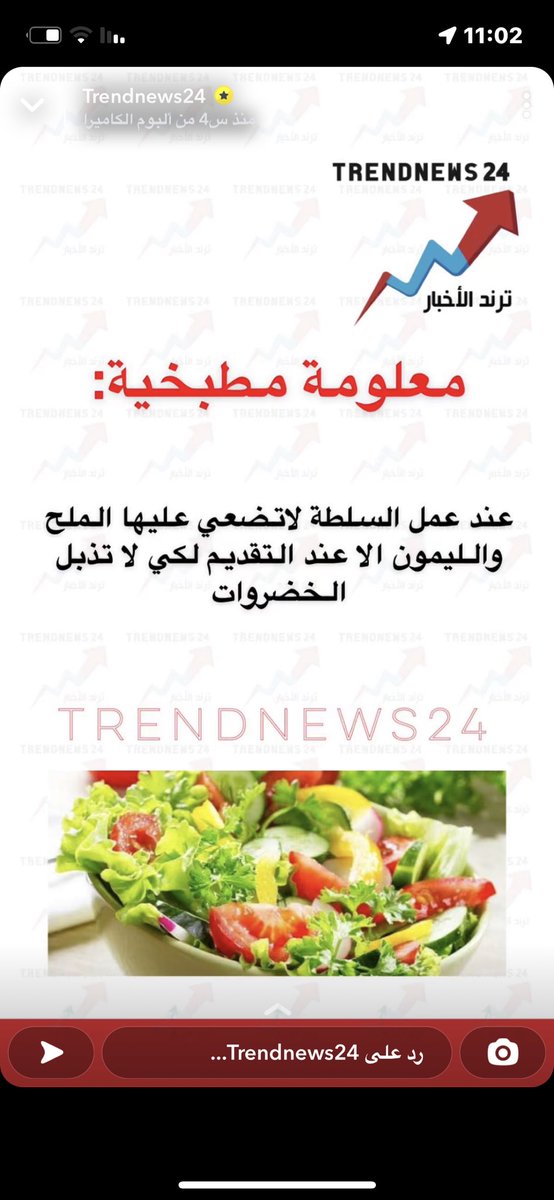 fas_88811's tweet photo. ونقول بسم الله وعلى بركة الله نشارك في السحب #ترند_الأخبار https://t.co/a4JC9Eq3iG