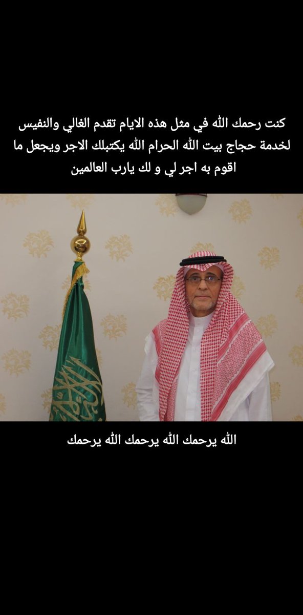 aymanalem99's tweet photo. أسألك اللهم بكل اسم هو لك سميت به نفسك أو أنزلته في كتابك أو علمته أحدا من خلقك أو استأثرت به في علم الغيب عندك أن تنزل على قبر أبي المتوفي الضياء والنور اللهم جازه بالحسنات إحسانا وبالسيئات عفوا وغفرانا اللهم أدخل أبي الجنة من غير حساب ولا سابقة عذاب #عيد_الأضحى_المبارك https://t.co/tQvWhAri9t