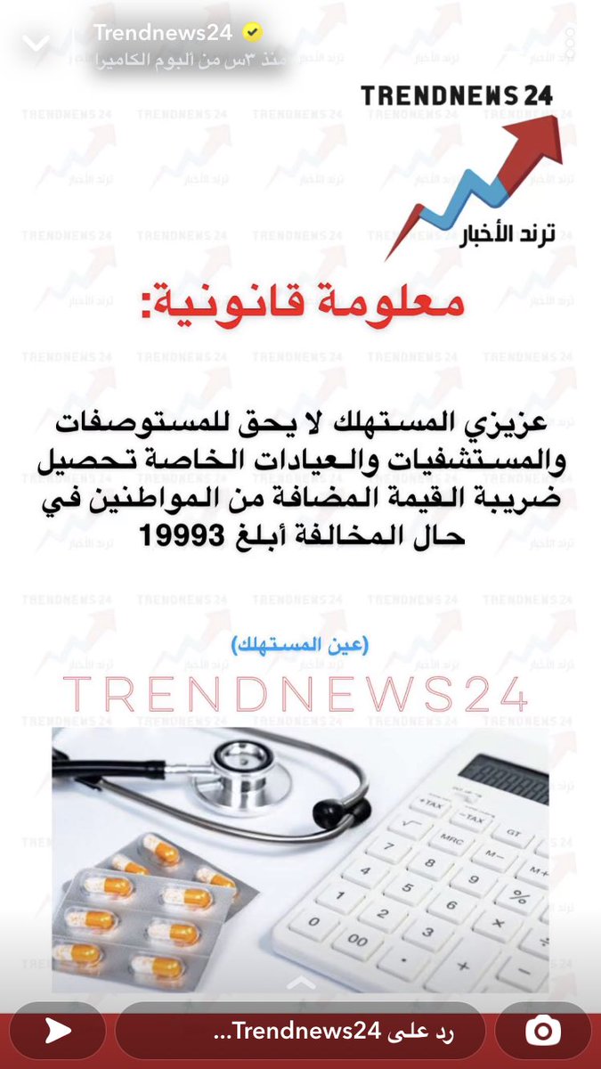 R0Q511's tweet photo. الاخبار  #ترند https://t.co/XliYQlbzy7