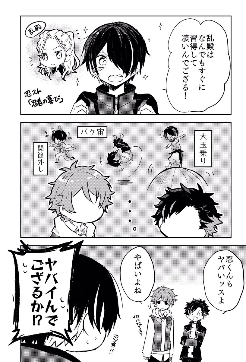 のりたま
忍も大概習得力やばいよねという話 