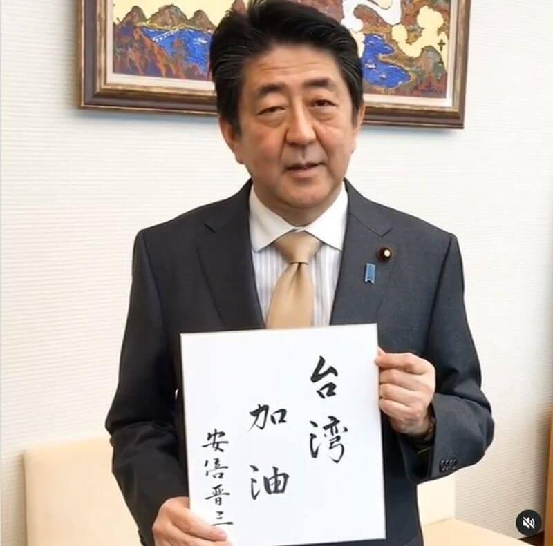 There has been no truer friend to Taiwan. Outspoken and a firm believer in democracy, Abe took Taiwan-Japan relations to new heights. With much regret, we share our deepest condolences.