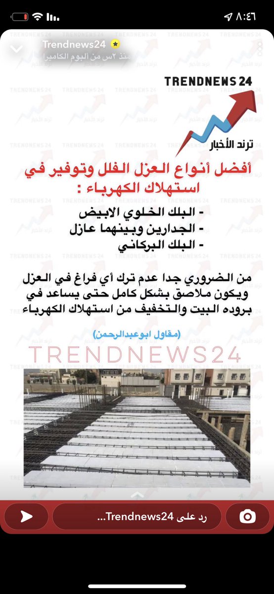 _muuh2's tweet photo. #ترندالاخبار معلومات قيمه https://t.co/ssjlmcOboT