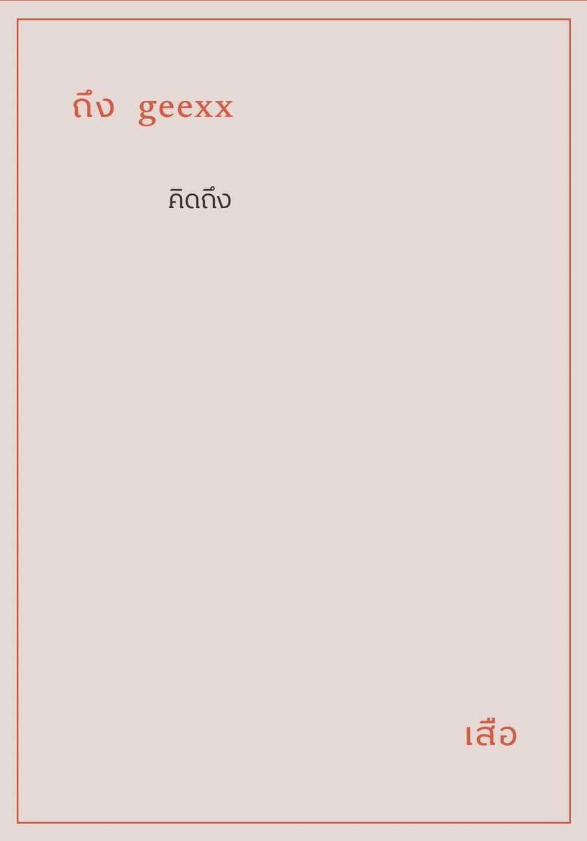 จี|rest tweet media