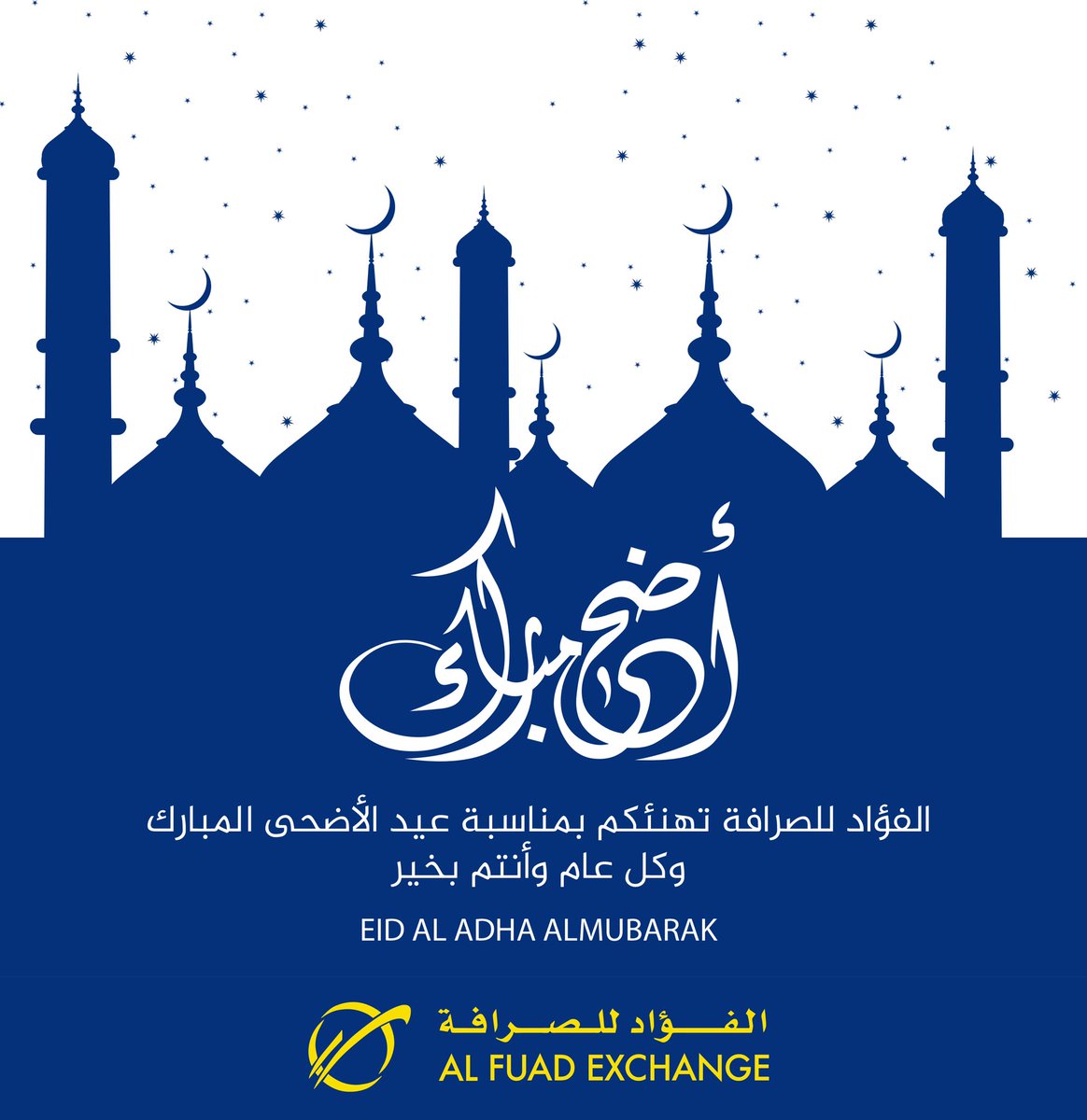 AL FUAD EXCHANGE UAE (@alfuadexchuae) / Posts / X