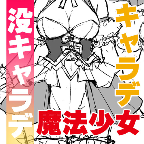 【次回作のキャラデ&没キャラデ+Diary】
Manuscript progress has been updated★
▷fantia https://t.co/1lhYk5fpwb(日本語 Ver. )
▷patreon https://t.co/b8IqQgca9Z(ENG Ver. )
▷FANBOX https://t.co/tnLMdTWhZf(日本語 Ver. ) 