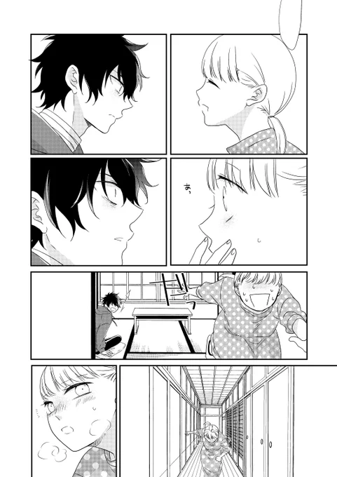 お題で肥前くんとさにわ(ひぜさに)漫画
※女審神者のセリフは好きな言葉入れてください
あと便宜上さにわが痩せました🥺
セリフもちょっと改変しとります…はい…付き合ってないでs https://t.co/C8gQxAYQpB 