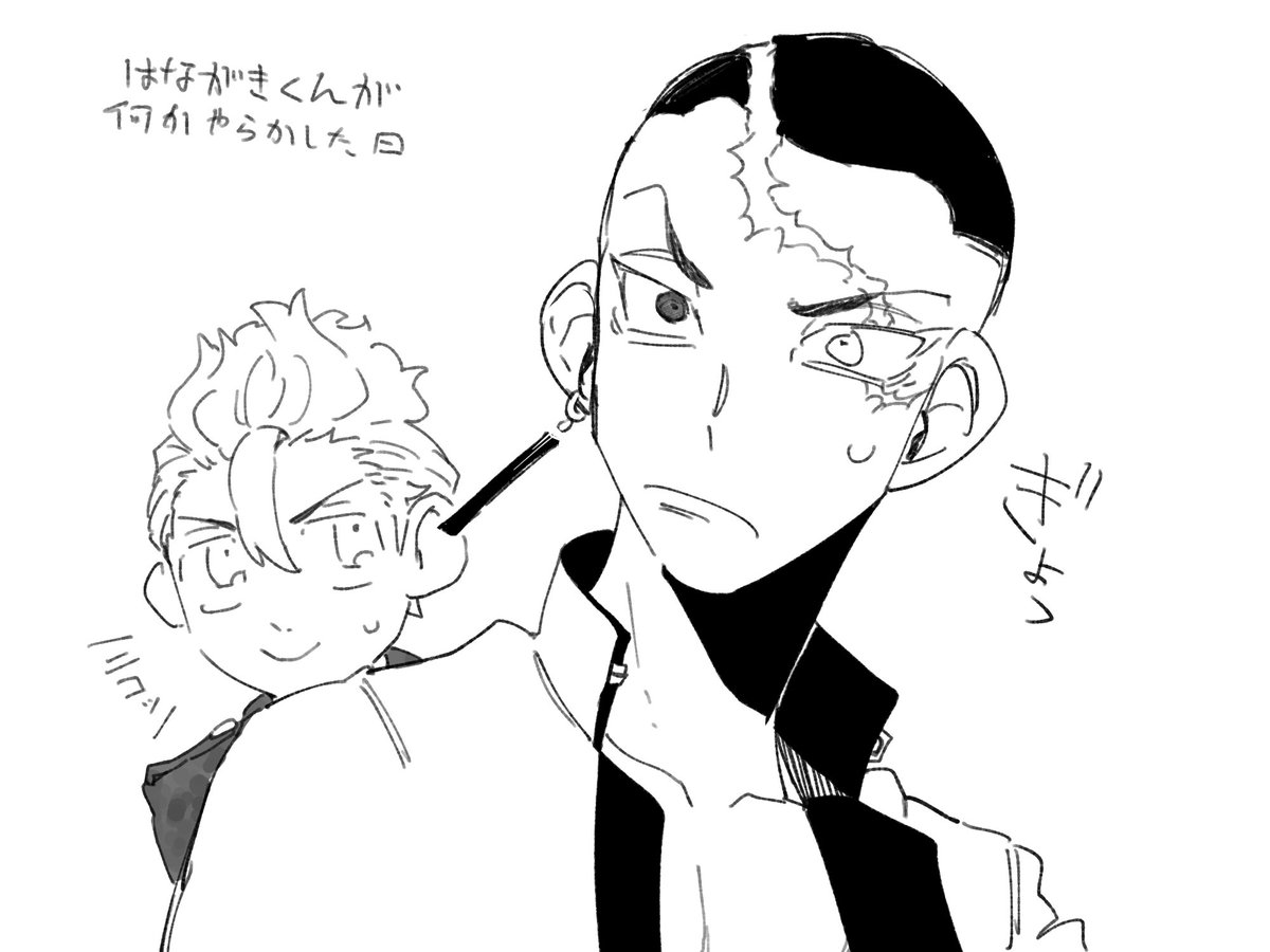 尊敬が横たわっているカク+武 