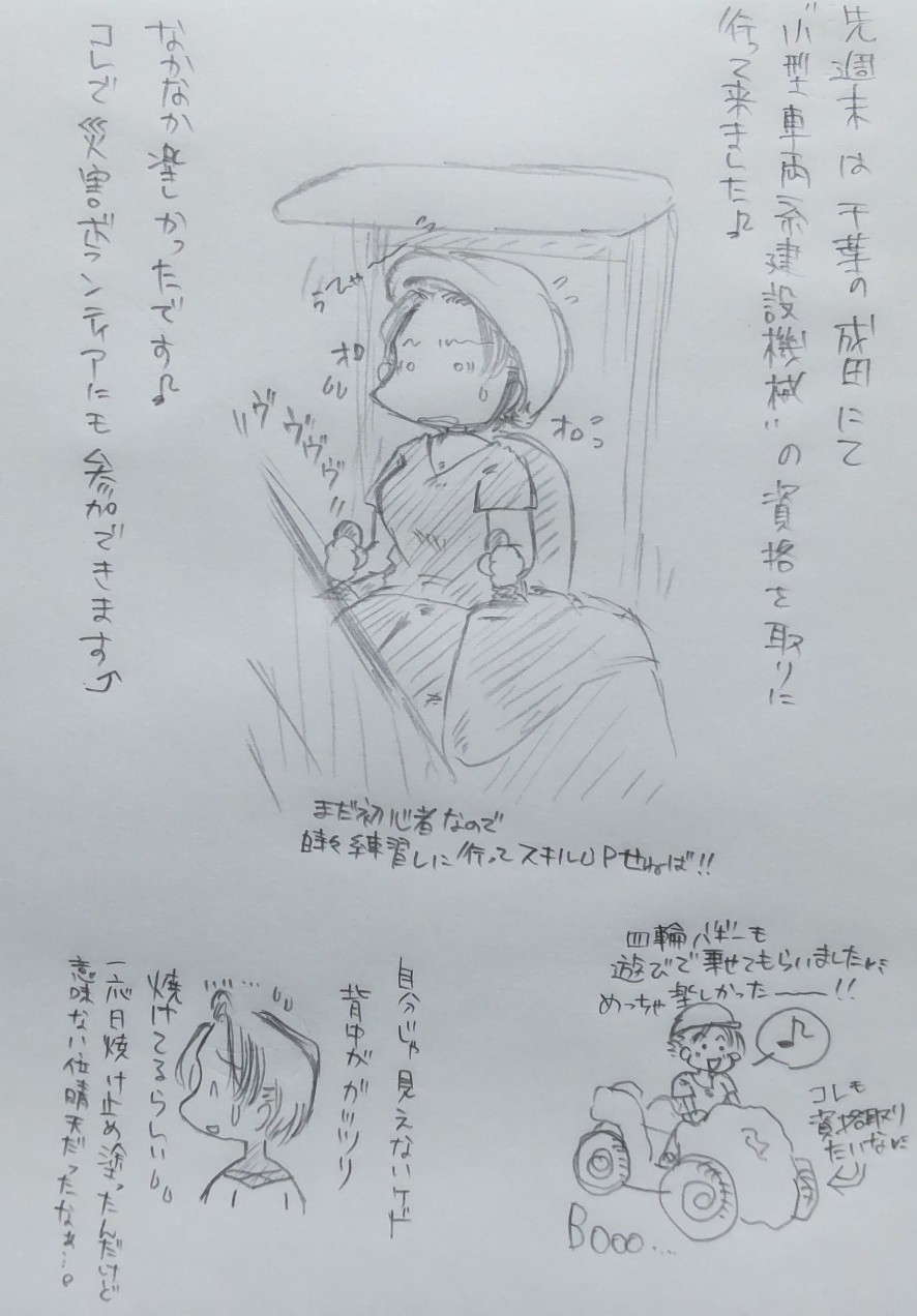 なおみん 先週末は成田へドライブ 資格取ってトンボ帰り でもなかなか有意義な時間でした サブスクコースでスキルアップしたいな バギーもね でも紫外線アレルギーが再発したのでどうしたものか T Co S93d8bdhrq Twitter