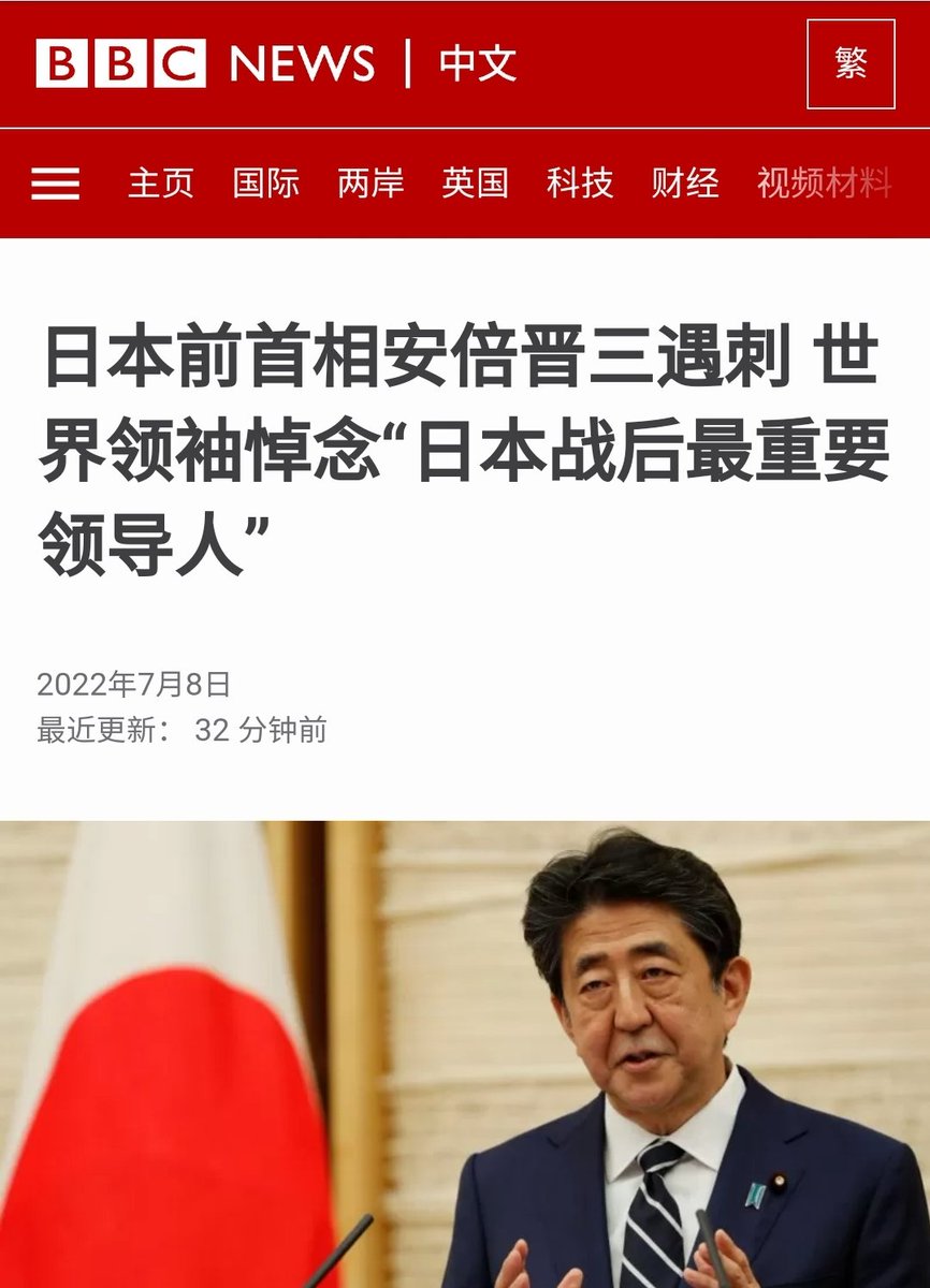 日本前首相安倍晉三遇刺搶救無效身亡世界各國悼念- 時刻新聞