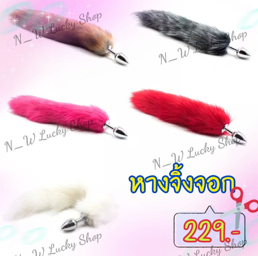 Shop1_Sextoy's tweet photo. 📢 ลดพิเศษ 30% เชิญจ้า

#หางจิ้งจอก สุดเร้าอารมณ์ 1 ชิ้น
...แถม #เจลหล่อลื่น ฟรี ❗❗

💰ลดเหลือ  159 บาท

🔸สินค้าพร้อ��ส่ง
🔸จัดส่งฟรี
🔸ไม่ระบุชื่อสินค้า
🔸มีเก็บเงินปลายทาง

สั่งซื้อ/สอบถาม
👉https://t.co/McQfyTD6WN

+-+-+-+
#sextoy #BDSM #เย็ดหี #นัดเย็ด #เงี่ยน #ควย #anal https://t.co/1yEbUNPY6u