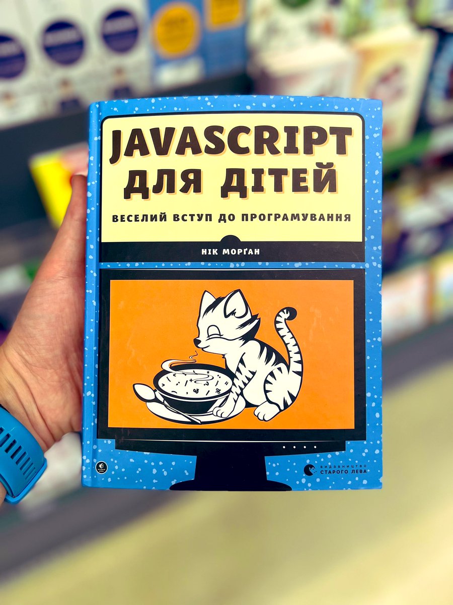 Soul_Wish's tweet image. Якщо хочете досконало володіти JavaScript, то треба починати змалечку #javascript #javascriptforkids #frontend