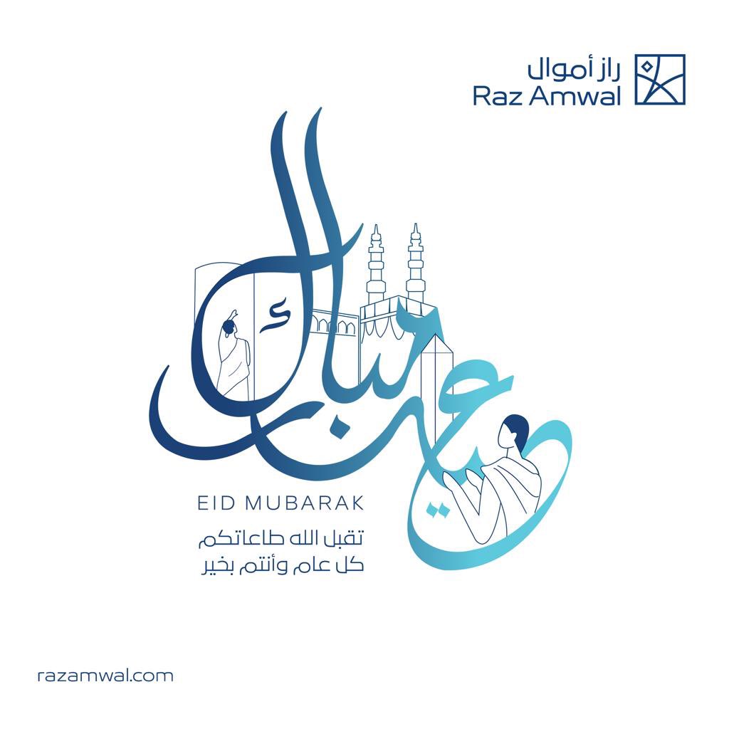 RazAmwal's tweet photo. مع تلبية الملبين ودعوات الداعين ورجاء الخاشعين نهنئكم بعيد الأضحى المبارك أعاده الله علينا عليكم باليُمن والبركات وكل عام وأنتم بخير

#حج_1443 
#بسلام_امنين https://t.co/YIBoGs3KWD