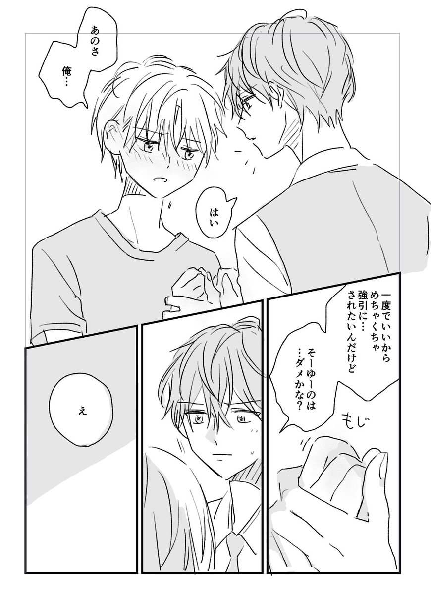 なーんてね(続かない)
#創作BL 