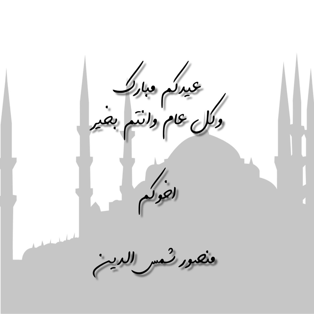 منصور شمس الدين (@mnswr_shms) on Twitter photo 