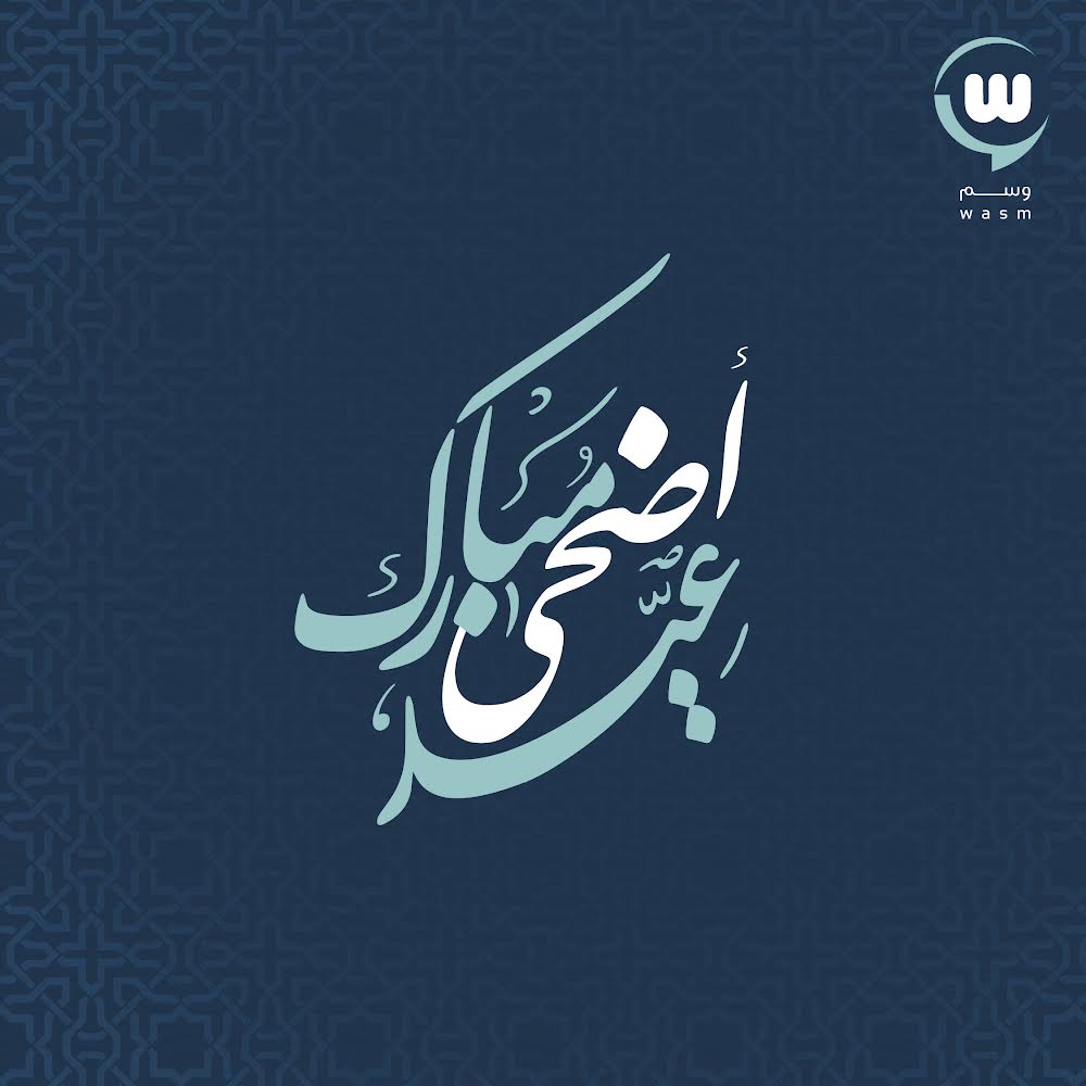 تقبل الله منا ومنكم صالح الأعمال
#أن_يكون_لك_أثَر ✨