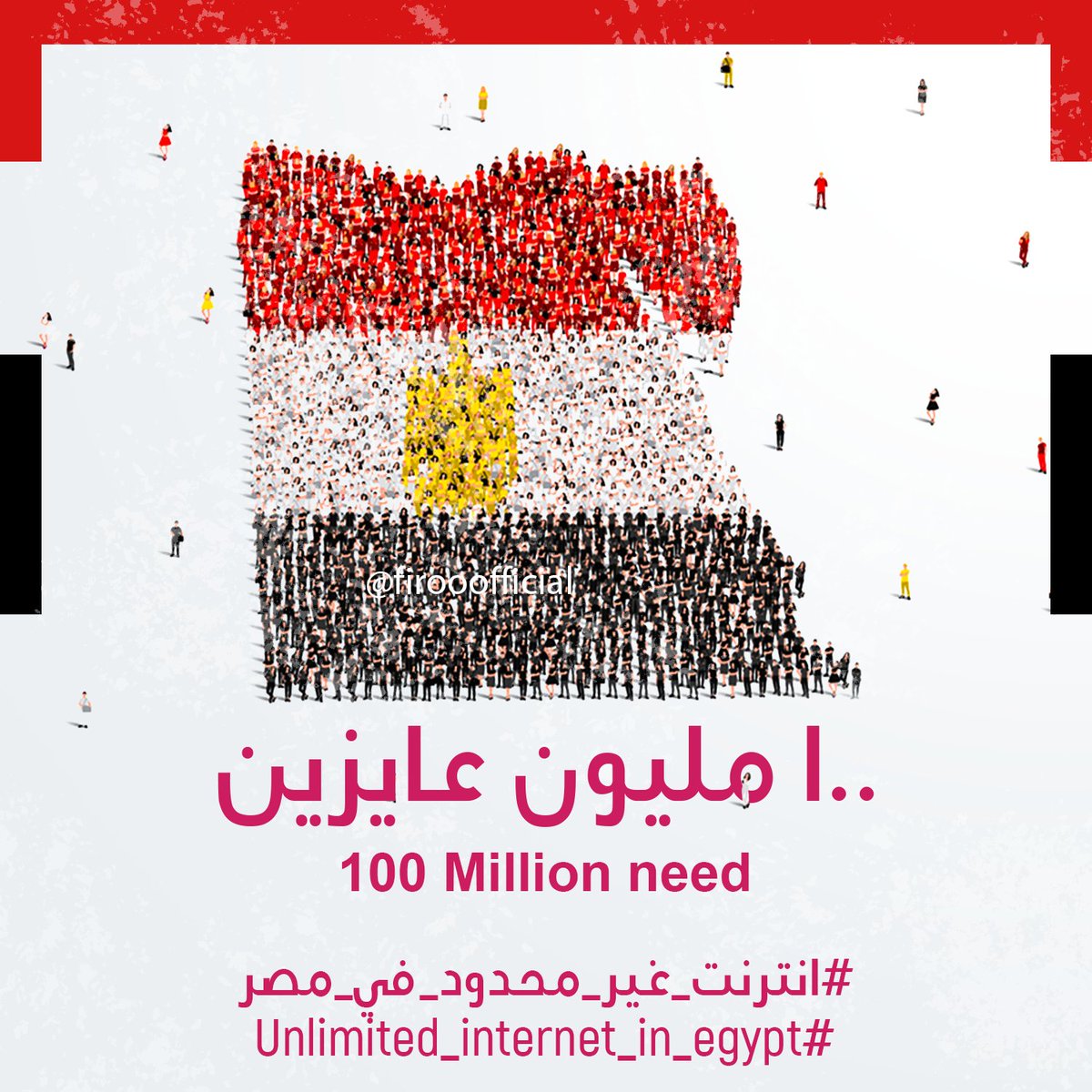 bebo_elminer's tweet photo. #انترنت_غير_محدود_ف_مصر https://t.co/S29mmGFY6F