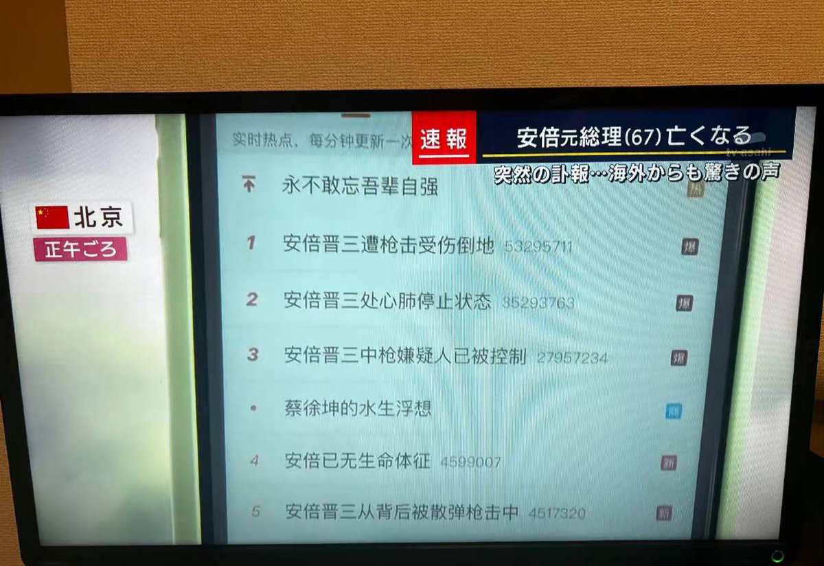 😇日本民意，估计会发酵