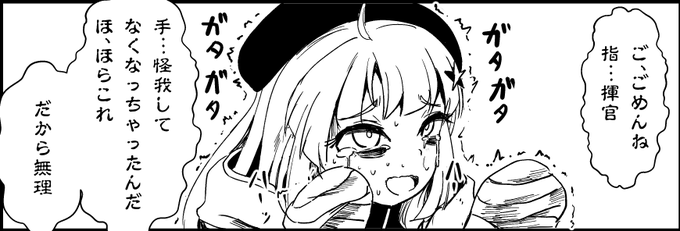 これはかわいそうなAA12。指輪がハメられないようにするための悲壮な覚悟でした。 