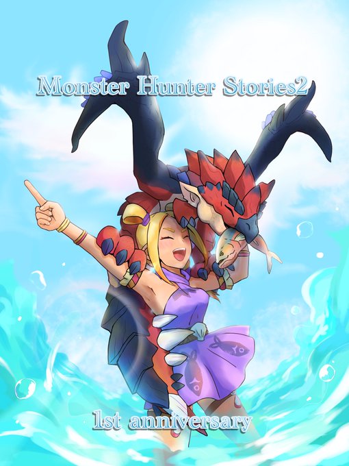 モンスターハンターストーリーズ Ride On アニメレーダー