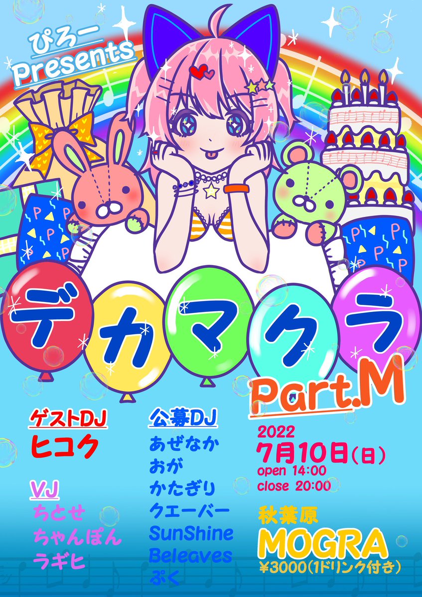 bigpiraw's tweet photo. 出演

DJ
@__648 あぜなか
@motipon0720 おが
@hrr_deremas かたぎり
@mistmofmof クエーバー
@DJ_SS_3015 SunShine
@It_is_KZP @right8akaseti Beleaves
@VpdooEra ぷく

ゲストDJ
@hikkoku ヒコク

VJ
@MizukaVj ちとせ
@chaaanpopo ちゃんぽん
@ragihi__ ラギヒ

主催/DJ
@pirawwwwwww ぴろー https://t.co/cSRj0v4Rtx