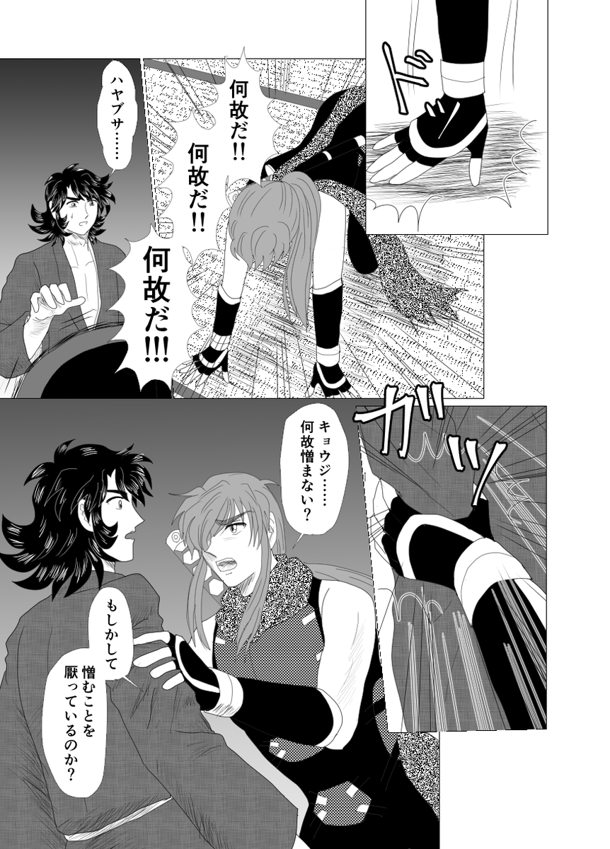 色々ありますが、漫画を描いて寝ます 